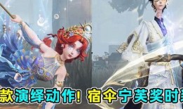 第五人格爆料最新宁芙奖,第五人格新角色宁芙惊艳亮相，神秘背景引热议